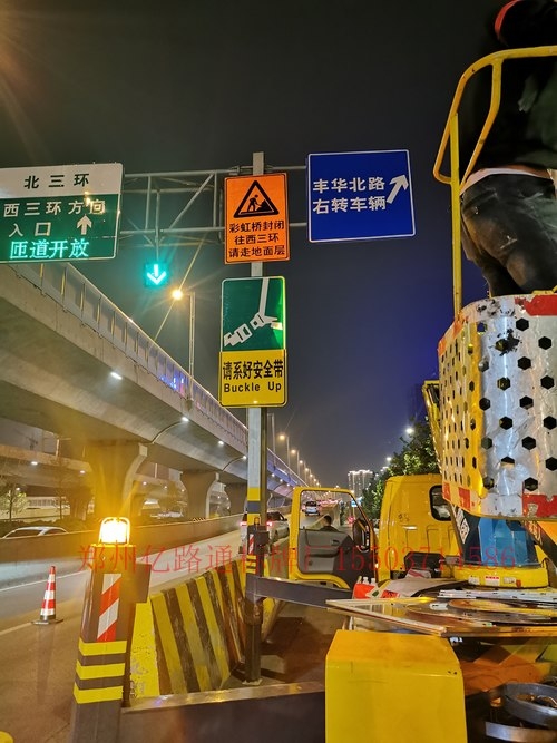 绵阳绵阳郑州市北三环彩虹桥道路施工标志牌安装
